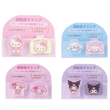 小禮堂 Sanrio 三麗鷗 造型旋轉夾2入組 (角色款) Kitty 美樂蒂 酷洛米