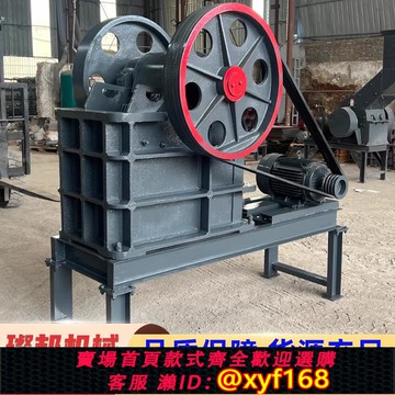 {可打統編 保固一年}鄂式破碎機小型石頭粉碎機顎式碎石制砂機鵝卵石建筑垃圾破碎機