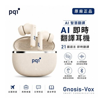 PQI勁永〔BTT01〕AI 翻譯耳機｜出國旅遊神器｜21種語言｜雙降噪藍芽6.0