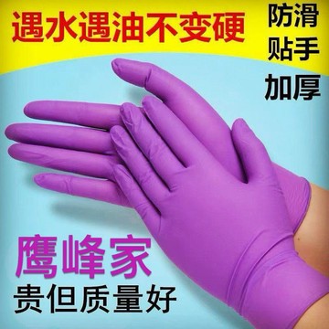 本土出貨🍯丁腈手套一次性紫色食品級加厚防滑餐飲洗碗實驗室廚房專用