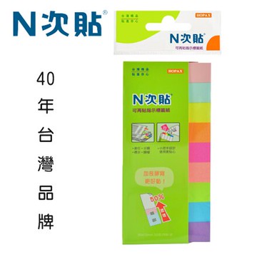 N次貼 61424 指示型可再貼標籤紙 50x12mm 450張/9條/袋【APP滿額下單10%點數(單一帳號最高5000點)】1/31止