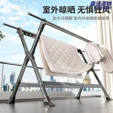 【伸縮摺疊】晾衣架 落地晾衣架 摺疊晾衣架 陽臺晾衣架 戶外晾衣架 鋁合金材質 可伸縮設計 室內外通用 曬被子神器