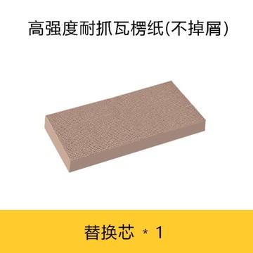 Miaoho貓抓板一盒貓替換抓板替換芯