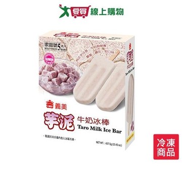 義美冰棒－芋泥87.5GX5支【愛買冷凍】