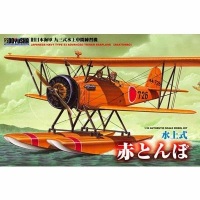 Amazon | 童友社 1/32 大型戦闘機 赤とんぼ 陸上式 | プラモデル