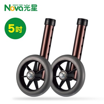 【光星NOVA】助行器輔助輪 (輪管一吋+5吋直向輪) 2支/組 (B410AA-A)  (助行器 輪子/ 5吋)