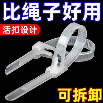購滿99出貨 可開發票 活釦紮帶條可鬆式重複使用循環電線收納卡扣可拆卸固定卡扣