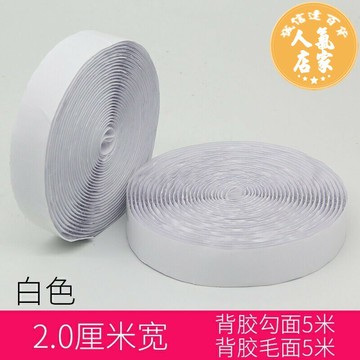 魔鬼氈/魔術貼/背膠貼 雙面魔術貼帶背膠窗簾強力自黏帶子母貼勾面黏扣帶摩術貼黏條客製化