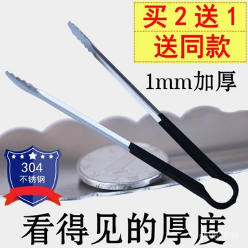 【現 🔥 貨】免運 📣加厚304不銹鋼防燙膠柄食品夾牛排夾燒烤夾麵包夾鷄排夾麻辣燙夾 BK0F