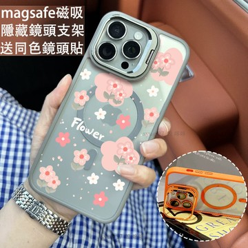 滿屏鮮花 磁吸防摔殼 金屬鏡頭支架 磁吸手機殼 iPhone 16 15 14 13 12 11 Pro Max防摔殼
