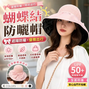 【免運🔥加寬蝴蝶結防曬帽】可拆式蝴蝶結防曬帽 顯臉小遮陽帽 遮陽帽抗uv 海灘帽 旅行 登山 女帽 帽子 漁夫帽
