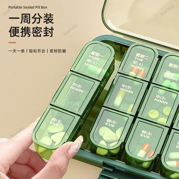 網路爆款⚡便攜藥盒 迷你藥盒 藥盒一周七天便攜隨身藥品分裝盒一日三餐分藥器大容量藥片收納盒 密封藥盒 避光藥盒