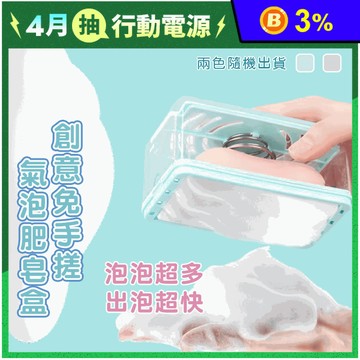 不滑手多功能肥皂收納盒