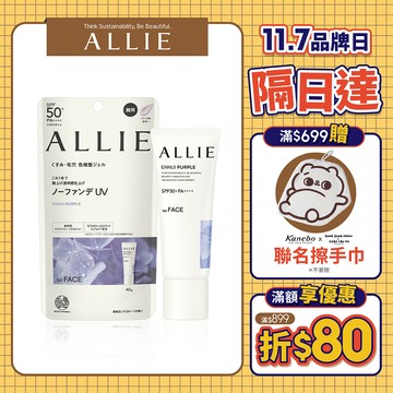 【蝦皮直營】ALLIE 持采濾鏡調色UV防曬乳 (官方直營)