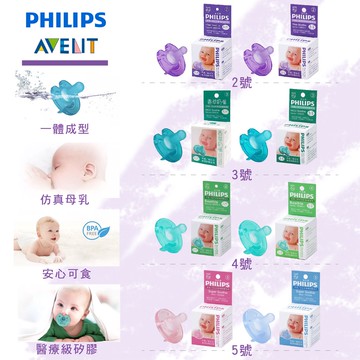 荷蘭 Philips 飛利浦 香草奶嘴 天然奶嘴 矽膠奶嘴 萬用扣夾2入組 早產 新生兒（多款可選）