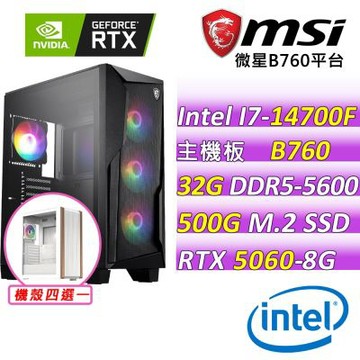 微星平台 I7 二十核 RTX 5060 Ti 8G VENTUS 2X  PLUS {金屬斬V}電競機(i7-14700F/B760/32G D5/500G/600W)