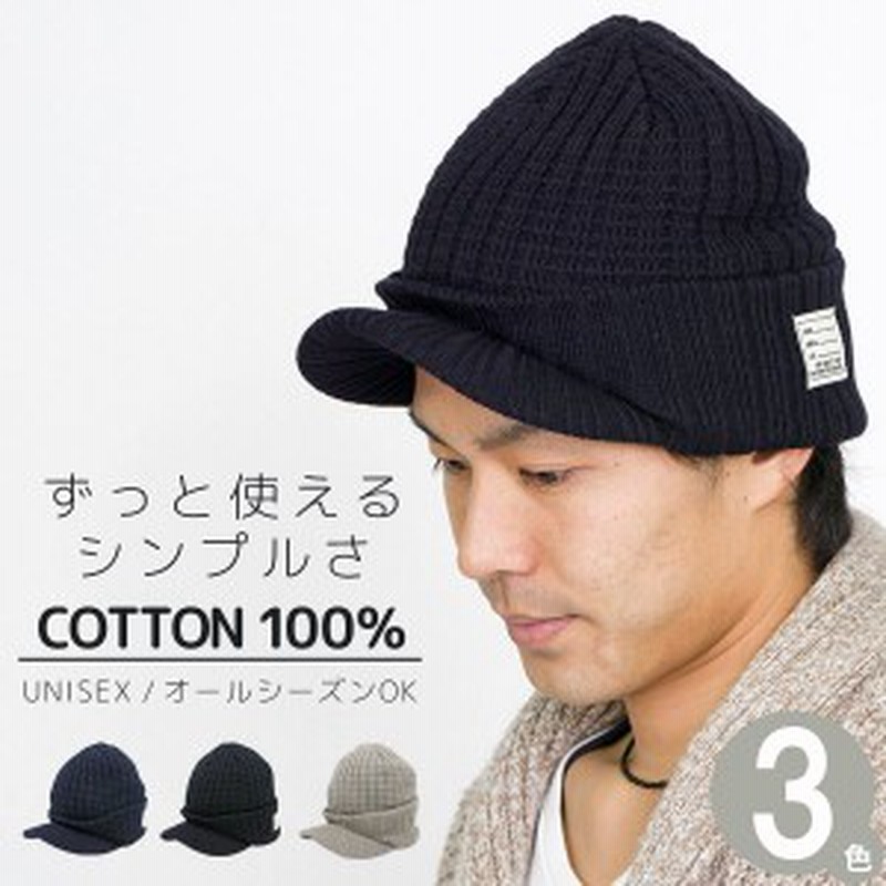 帽子 つば付き メンズ ニット帽 Cap 秋冬 ニットキャップ コットン Wrapオスロニットキャップ 通販 Lineポイント最大1 0 Get Lineショッピング