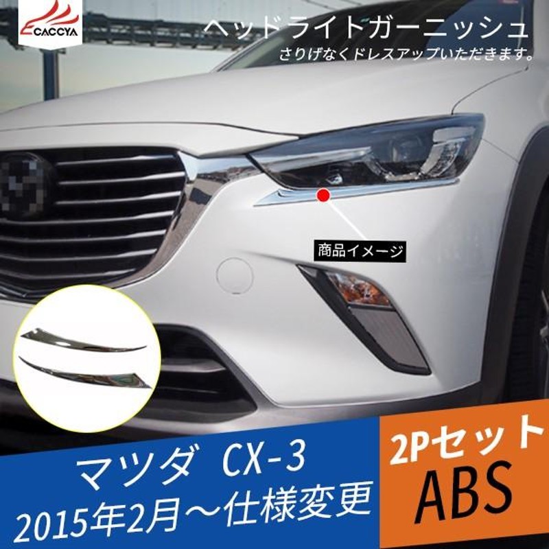 マツダ ＣＸ３ ヘッドライト右 - 自動車パーツ