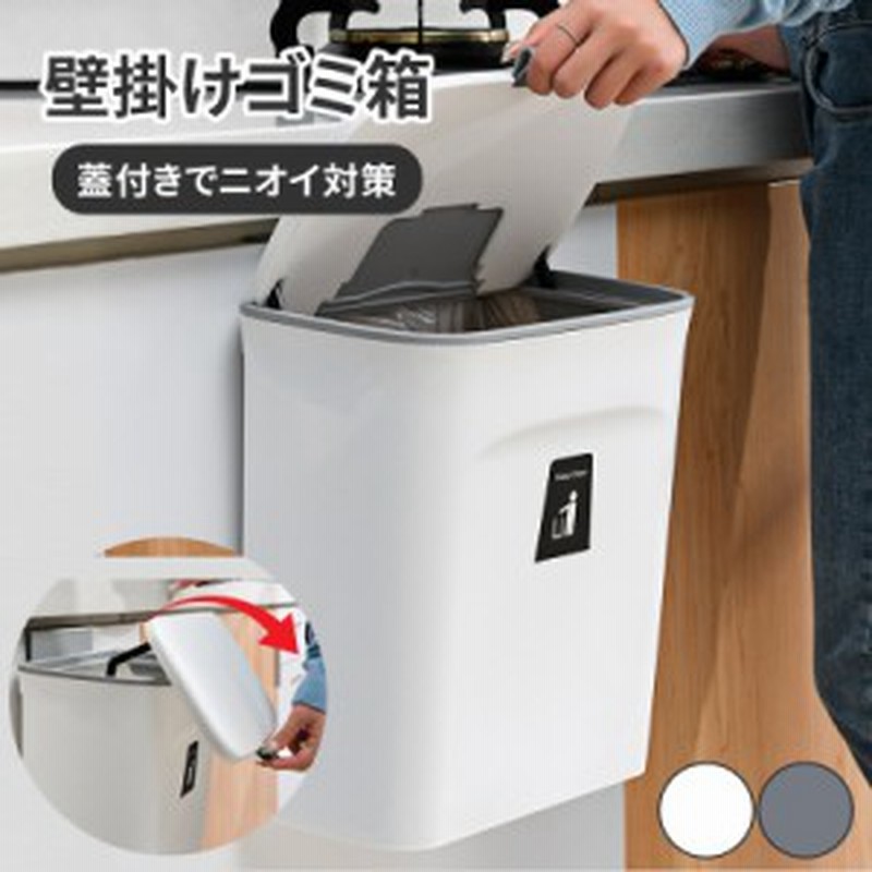 8 21は店内一部商品5 Off ゴミ箱 ゴミ箱おしゃれキッチン 蓋つき 生ごみ 北欧 分別 キッチン ふた付き おしゃれ 小さい リビング 3 通販 Lineポイント最大1 0 Get Lineショッピング