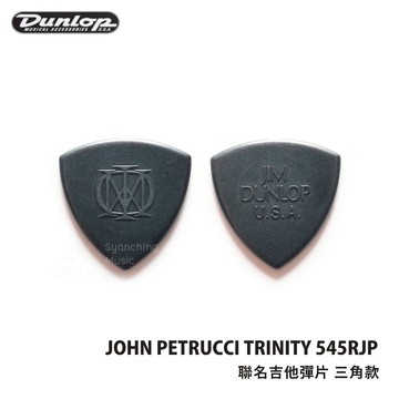 【開發票】Dunlop 545RJP1.4 John Petrucci Trinity 聯名吉他彈片 三角彈片 Pick