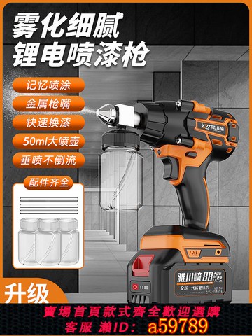 【台灣公司 可打統編】電動噴漆槍家具補漆修復噴槍迷你小型鋰電噴槍微型噴筆充電式彩繪