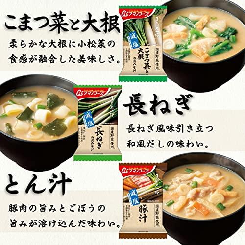 アマノフーズ フリーズドライ 味噌汁 スープ 減塩 まごころ一杯 10種90食 詰め合わせ セット 常温保存 食品