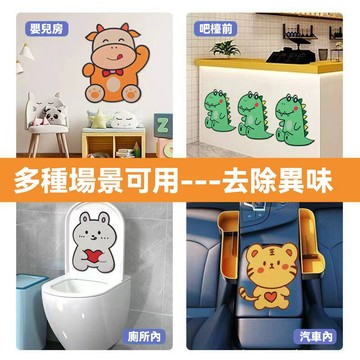 現貨速發 卡通動物馬桶除臭貼 裝飾貼紙 防水消臭貼 馬桶貼 淨味香氛 祛味 香氛  生間馬桶除臭貼 自粘去異味 留香貼