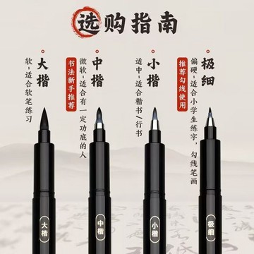 💛台灣有貨🚀🚀💛免運💛可開發票💛秀麗筆纖秀筆可加墨鋼筆式毛筆小楷簽名帶筆鋒學生練字書法專用筆精選