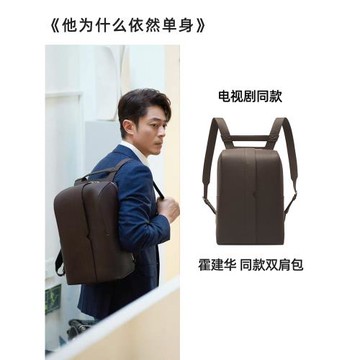 他為什么依然單身霍建華明星同款雙肩包男款商務休閑防水電腦背包