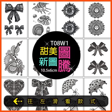 甜美風圖騰 貝殼 緞帶 蝴蝶結款👑大邱紋身👑【T08W】TATTOO 防水 紋身貼紙刺青貼紙紋身貼刺青貼 T08