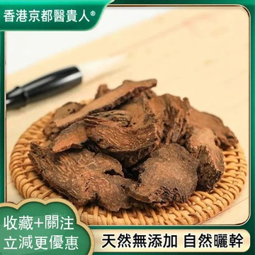 ✅限時特價✅鎖陽 金鎖切 地毛球 銹鐵棒 鎖嚴子 自然曬幹 泡水 泡茶 250g-500g【使用之食材】