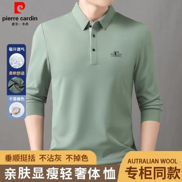 正品皮爾卡丹高端桑蠶絲長袖T恤男士寬松商務休閑POLO衫中年男裝