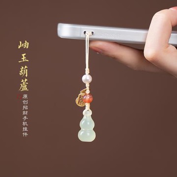 岫玉葫蘆手機鏈掛飾男女款平安招財手機掛繩鑰匙扣珍珠吊墜包掛件