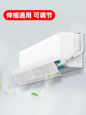 通用空調d擋風板嬰兒月子孕婦防直吹導遮風板夏天兒童房防風布罩