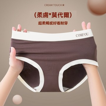 台灣现貨 少女內褲 莫代爾內褲 純棉內褲 高腰內褲 收腹內褲 大碼內褲 抗菌內褲 涼感內褲 透氣內褲 無痕內褲 清涼內褲
