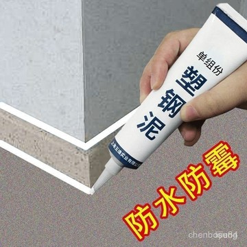 15💥在臺24H💥防水防黴塑鋼泥 塑鋼泥密封 陶瓷膠 速乾 滴水不漏 滲水防潮補漏膠泥 馬桶瓷磚縫隙修補膠 美縫膠