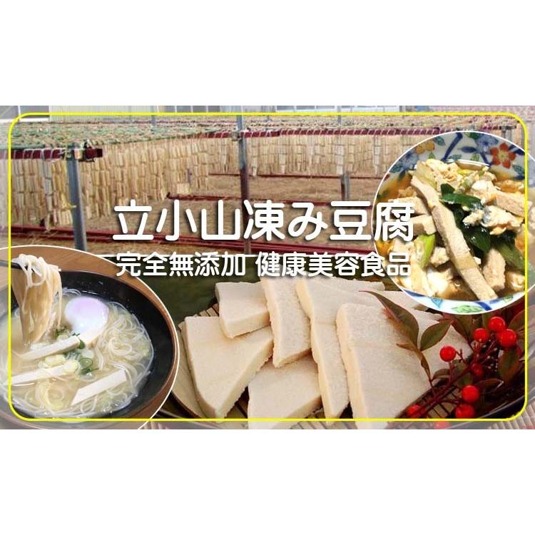 凍み豆腐立子山 1連(24枚×1)入り 自然健康美容食品