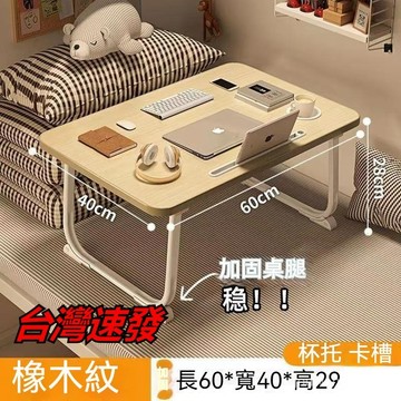 台灣出貨 加高床上折疊小桌子筆記本電腦桌宿捨書桌學生傢用學習桌懶人桌闆 和室桌 摺疊電腦桌 摺疊桌 床上桌 小桌子電腦桌