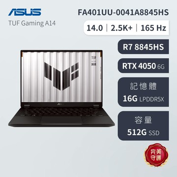 【ASUS華碩】FA401UU-0041A8845HS／14吋電競筆電／R7 8845HS，RTX 4050，16G，512G，禦鐵灰_廠商直送