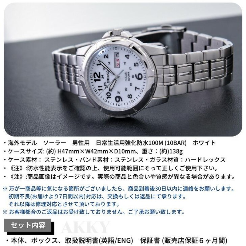 セイコー SEIKO 腕時計 ソーラー クオーツ 海外モデル ホワイト SNE503P1 メンズ (逆輸入品) | LINEブランドカタログ