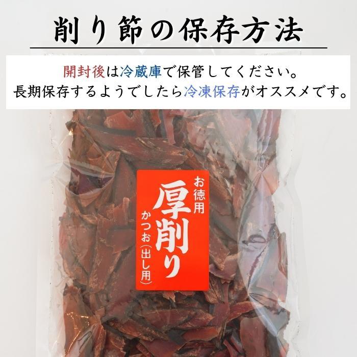 焼津特産 鰹節 業務用「カツオ厚削り500ｇ×1袋」出し用 だし かつお節