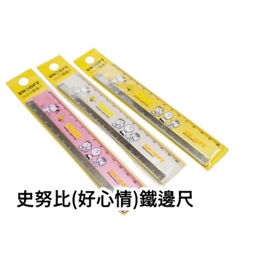 授權史努比 白爛貓 冰雪奇緣 間諜家家酒  粉紅豬小妹迪士尼卡通鐵邊直尺  15公分直尺 卡通文具河馬班玩具