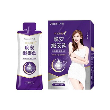 現貨燕窩飲 酵素飲 aicom艾力康 科技燕窩晚安纖姿飲(7包/盒) 科技燕窩 纖姿飲