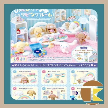 【115年2月預購】大耳狗 悠閒客廳場景組 RE-MENT 盒玩 盲盒 收藏 娛樂 一中盒6入｜愛蛋客