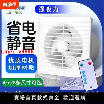 【台灣公司 可開發票】換氣扇強力靜音家用廁所廚房抽風機排風扇衛生間排氣扇免安裝排煙