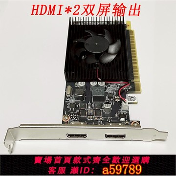 【全網低價 可打統編】雙口輸出 雙HDMI 高清輸出顯卡 GT730 2G D3 支持分屏 覆制顯示
