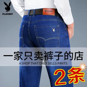 花花公子牛仔褲男夏季寬松直筒2025新款中年高腰男士長褲子春秋款