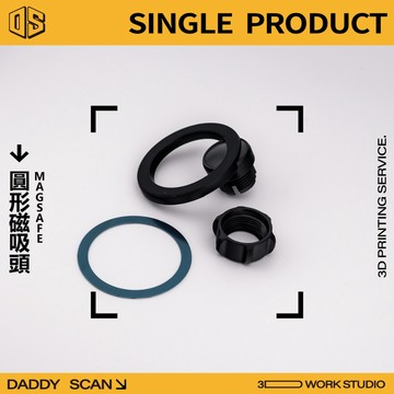 【老爸印印】Magsafe 圓形磁吸手機座 適用轉接17MM球頭 magsafe 支架 車用 手機架 強力磁吸 貼片