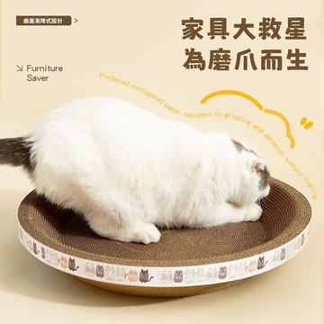 【台灣熱賣】寵物貓抓板 貓窩 一體圓形貓抓板 多功能貓窩 貓抓窩 不掉屑瓦楞紙 貓抓盆 貓咪抓板 磨爪貓玩具 貓咪用品