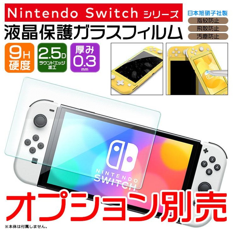 ハンドグリップ付き Nintendo Switch 有機ELモデル ニンテンドー